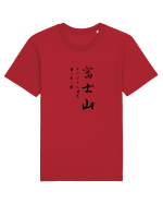 Muntele Fuji (Fujisan) negru  (doar text) Tricou mânecă scurtă Unisex Rocker