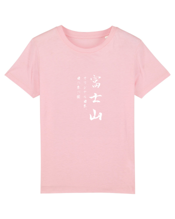 Muntele Fuji (Fujisan) alb (doar text) Cotton Pink