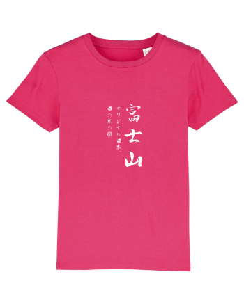 Muntele Fuji (Fujisan) alb (doar text) Raspberry