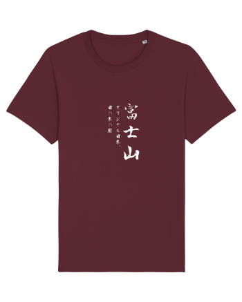 Muntele Fuji (Fujisan) alb (doar text) Burgundy