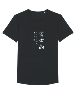 Muntele Fuji (Fujisan) alb (doar text) Tricou mânecă scurtă guler larg Bărbat Skater