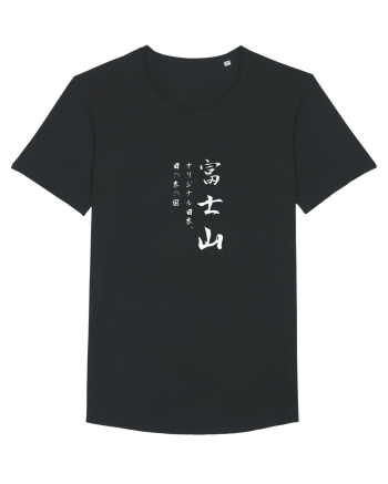 Muntele Fuji (Fujisan) alb (doar text) Black