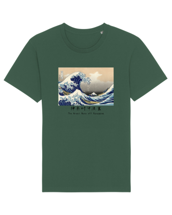 The Great Wave off Kanagawa (text negru) Bottle Green
