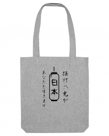 Lanternă Japoneză Kanji (negru) Heather Grey