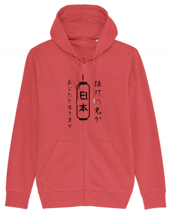 Lanternă Japoneză Kanji (negru) Carmine Red