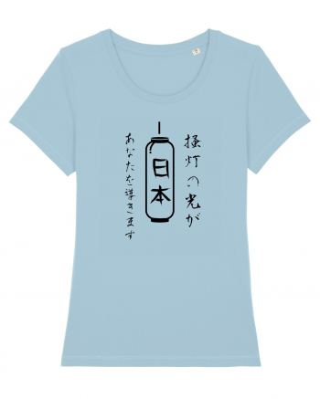 Lanternă Japoneză Kanji (negru) Sky Blue