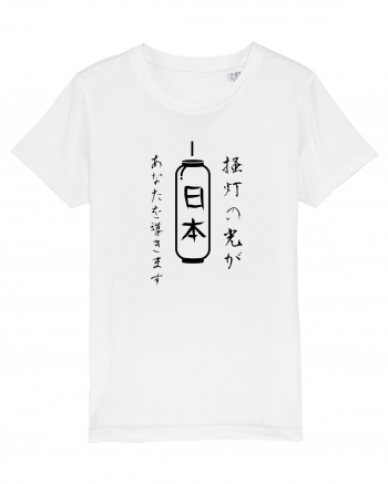 Lanternă Japoneză Kanji (negru) White