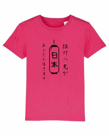 Lanternă Japoneză Kanji (negru) Raspberry