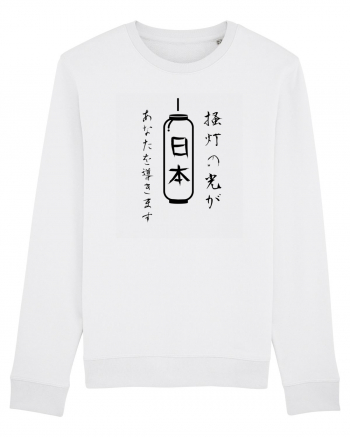 Lanternă Japoneză Kanji (negru) White