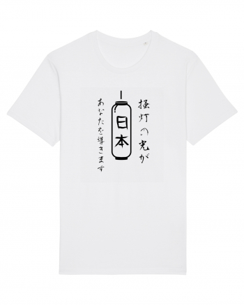 Lanternă Japoneză Kanji (negru) White