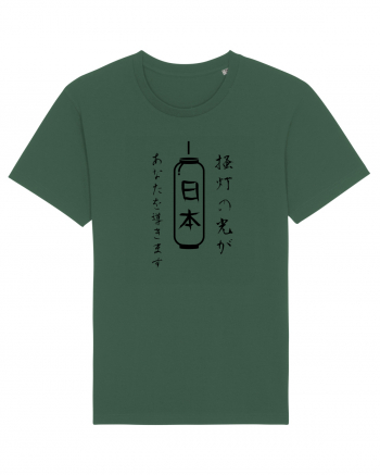 Lanternă Japoneză Kanji (negru) Bottle Green