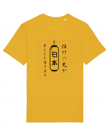 Lanternă Japoneză Kanji (negru) Spectra Yellow