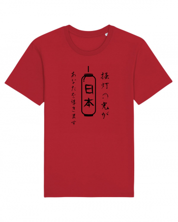 Lanternă Japoneză Kanji (negru) Red