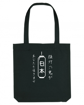 Lanternă Japoneză Kanji (alb) Black