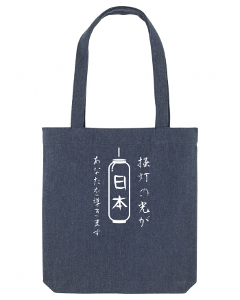 Lanternă Japoneză Kanji (alb) Midnight Blue