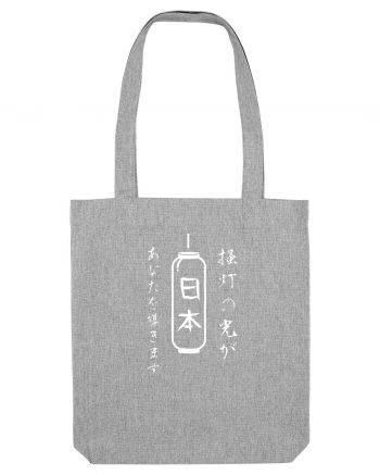 Lanternă Japoneză Kanji (alb) Heather Grey