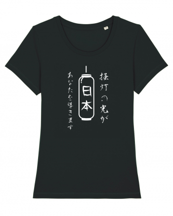 Lanternă Japoneză Kanji (alb) Black