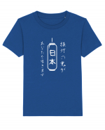 Lanternă Japoneză Kanji (alb) Tricou mânecă scurtă  Copii Mini Creator