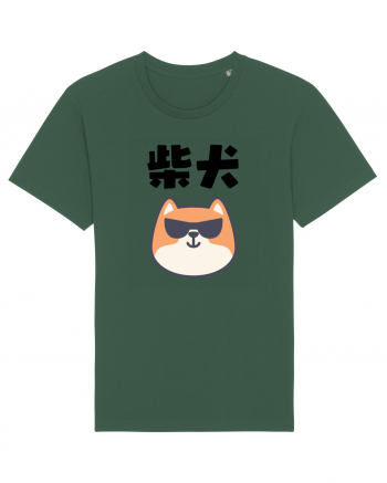 Shiba Inu Kanji (negru) Bottle Green