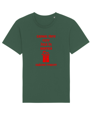Cadoul meu este inca in burtica Bottle Green