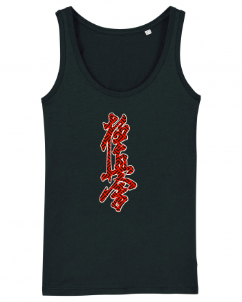 Kyokushin Karate Kanji Black