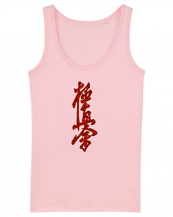 Kyokushin Karate Kanji Cotton Pink