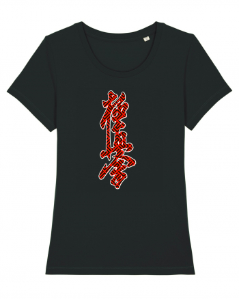 Kyokushin Karate Kanji Black