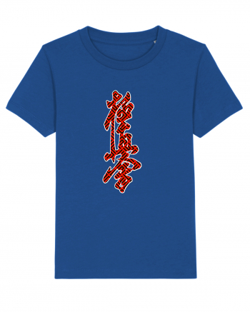 Kyokushin Karate Kanji Majorelle Blue