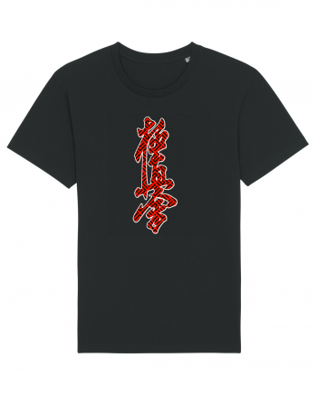 Kyokushin Karate Kanji Black