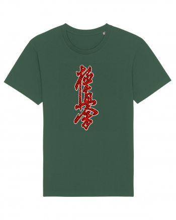 Kyokushin Karate Kanji Bottle Green