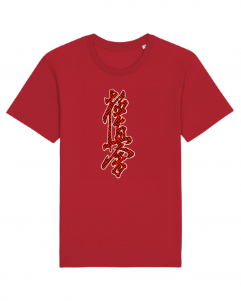 Kyokushin Karate Kanji Red