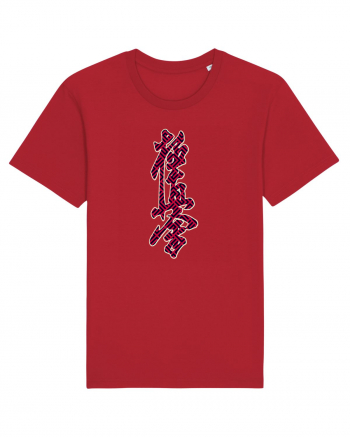 Kyokushin Karate Kanji Red