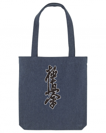 Kyokushin Karate Kanji Midnight Blue