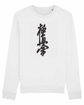 Kyokushin Karate Kanji White