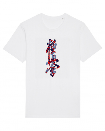 Kyokushin Karate Kanji White