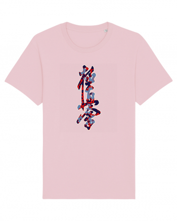 Kyokushin Karate Kanji Cotton Pink