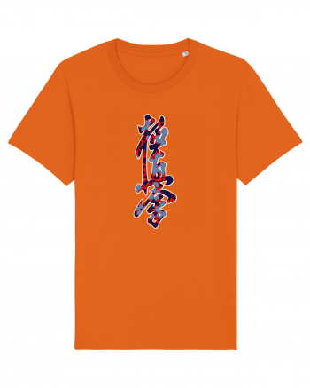 Kyokushin Karate Kanji Bright Orange