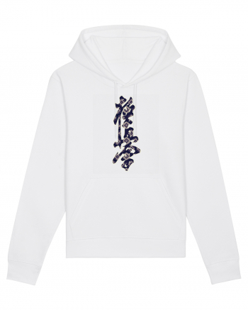 Kyokushin Karate Kanji White