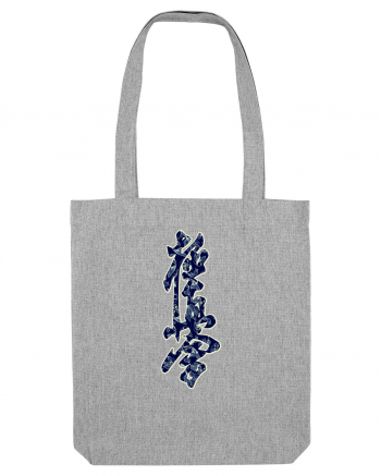 Kyokushin Karate Kanji Heather Grey