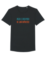 ASTA E FATA MEA DE LUNI DIMINEATA Tricou mânecă scurtă guler larg Bărbat Skater