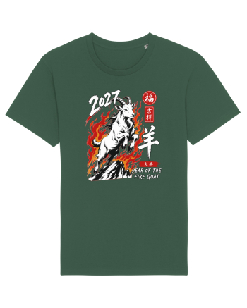 2027 Year of the Fire Goat Chinese Zodiac Lunar New Year Bottle Green