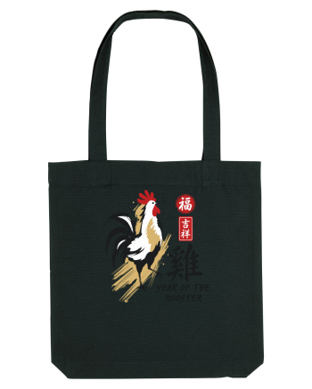 Year of the Rooster Chinese Zodiac Rooster Lunar New Year Black