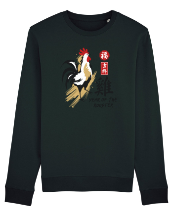 Year of the Rooster Chinese Zodiac Rooster Lunar New Year Black