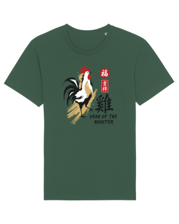 Year of the Rooster Chinese Zodiac Rooster Lunar New Year Bottle Green