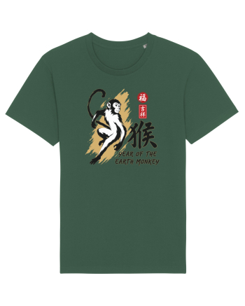 Year of the Monkey Chinese Zodiac Earth Monkey Lunar New Bottle Green