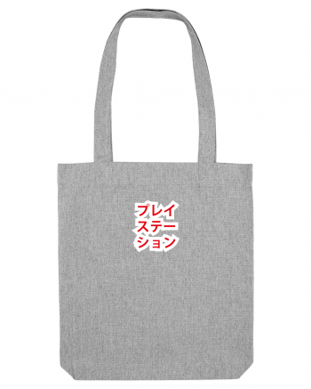 Playstation - プレイステーション - japoneza Heather Grey