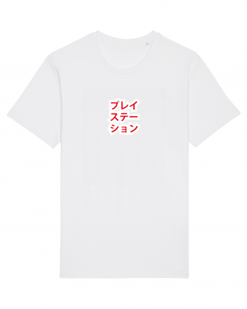 Playstation - プレイステーション - japoneza White