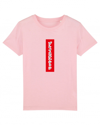 Playstation - プレイステーション - japoneza (vertical) Cotton Pink